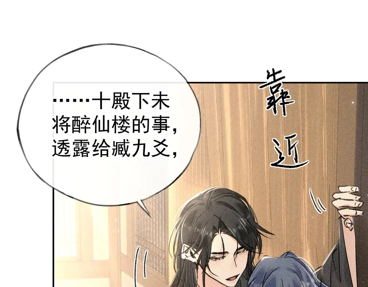33 从来不清白143