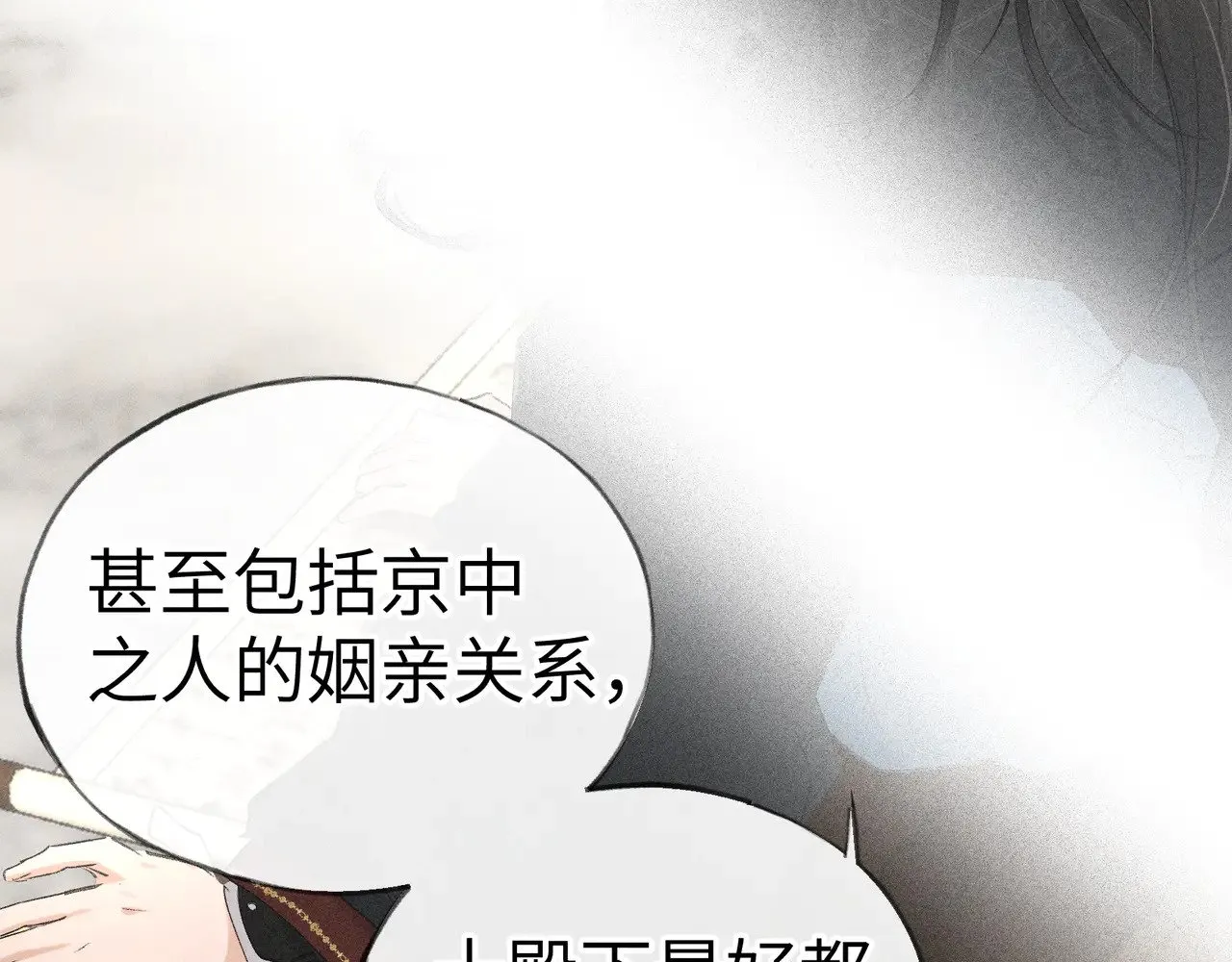 25 十殿下果然甚香55