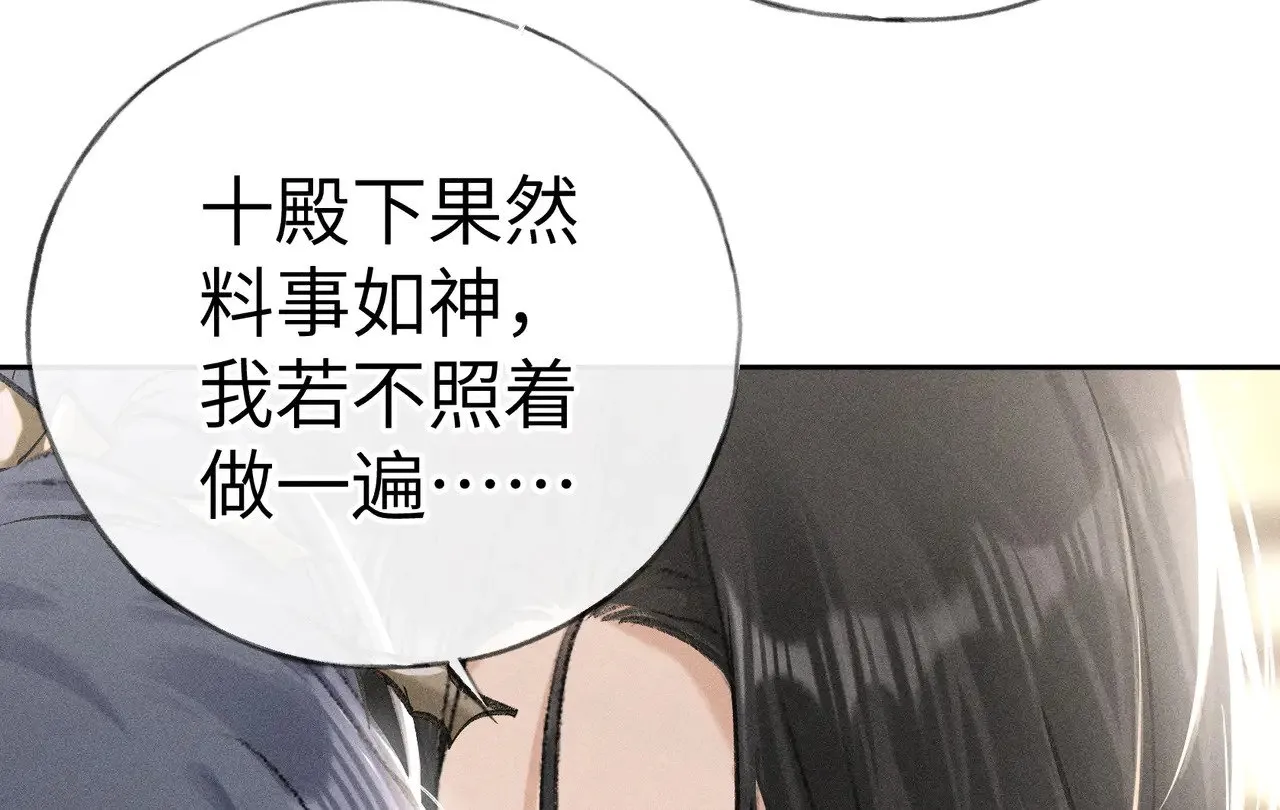 25 十殿下果然甚香20