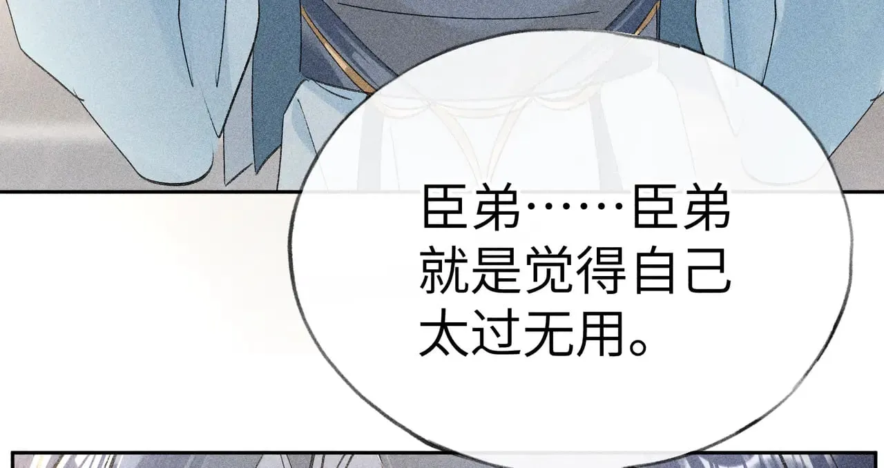 22 可是他欺辱你了？85