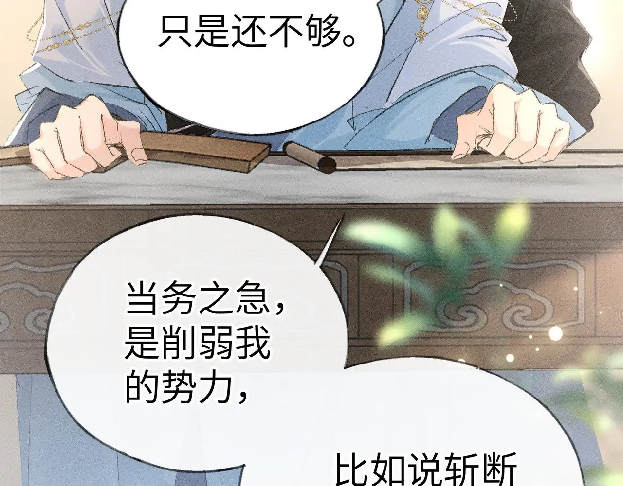 25 十殿下果然甚香85