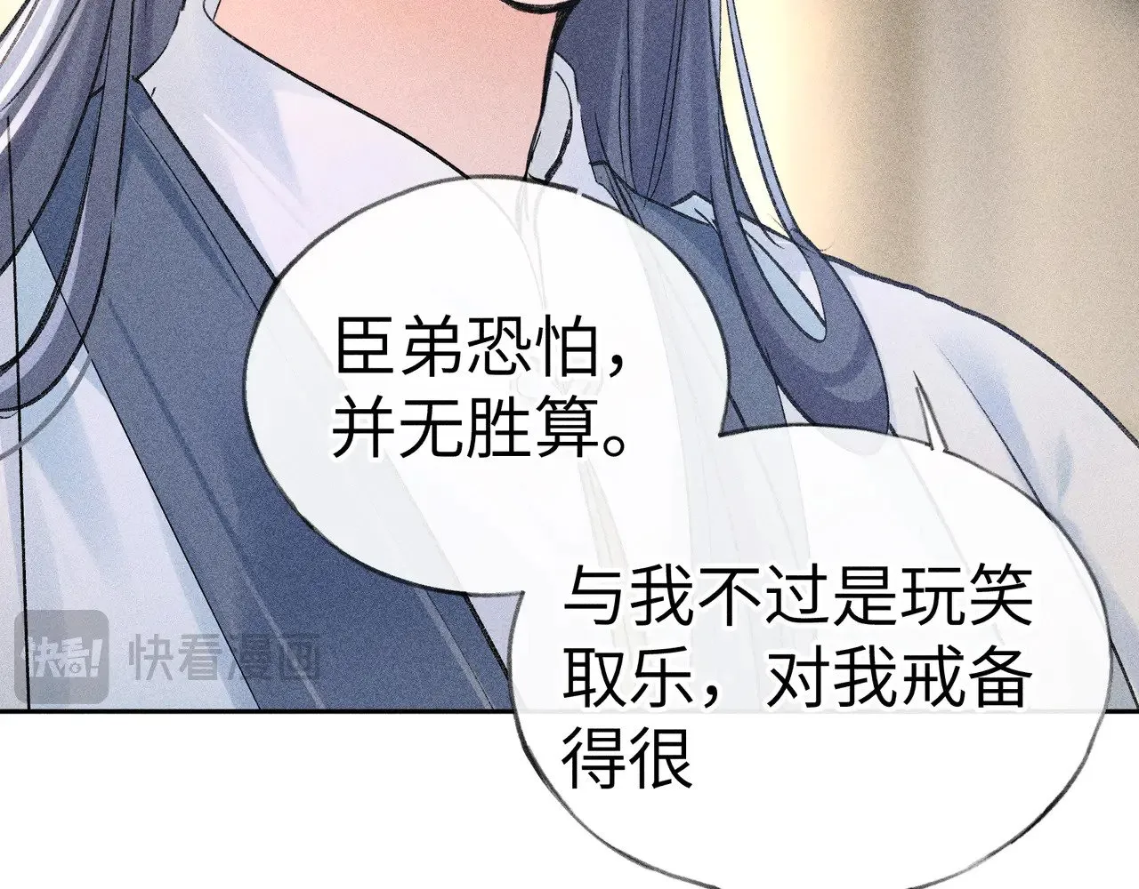 22 可是他欺辱你了？101