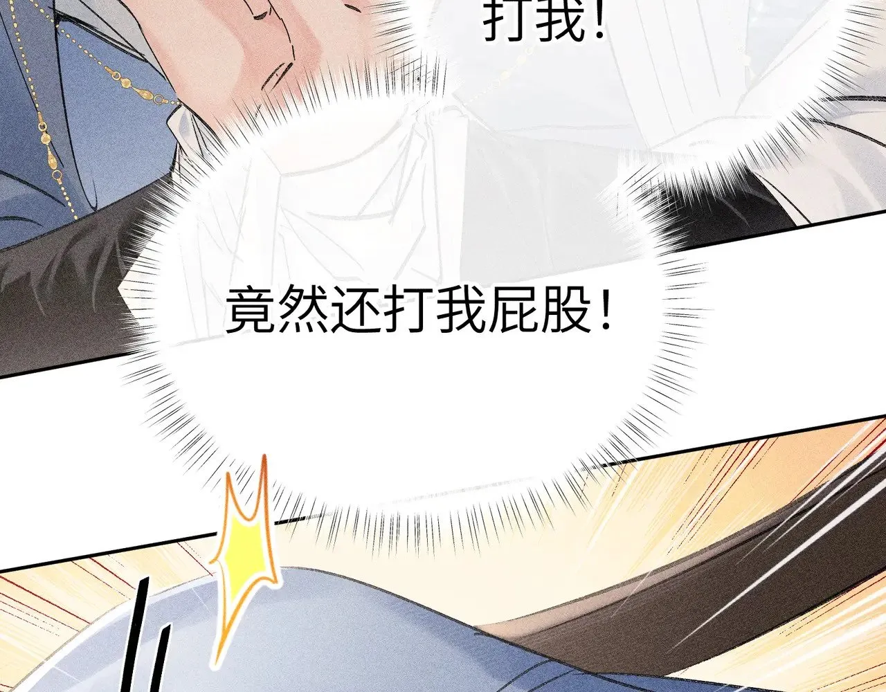 31 他竟然掏出戒尺44