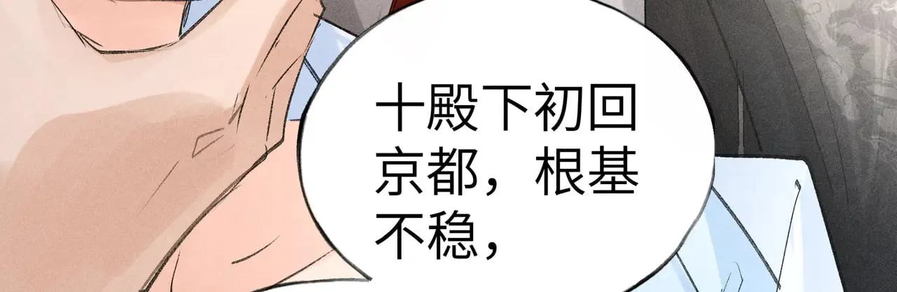 25 十殿下果然甚香70