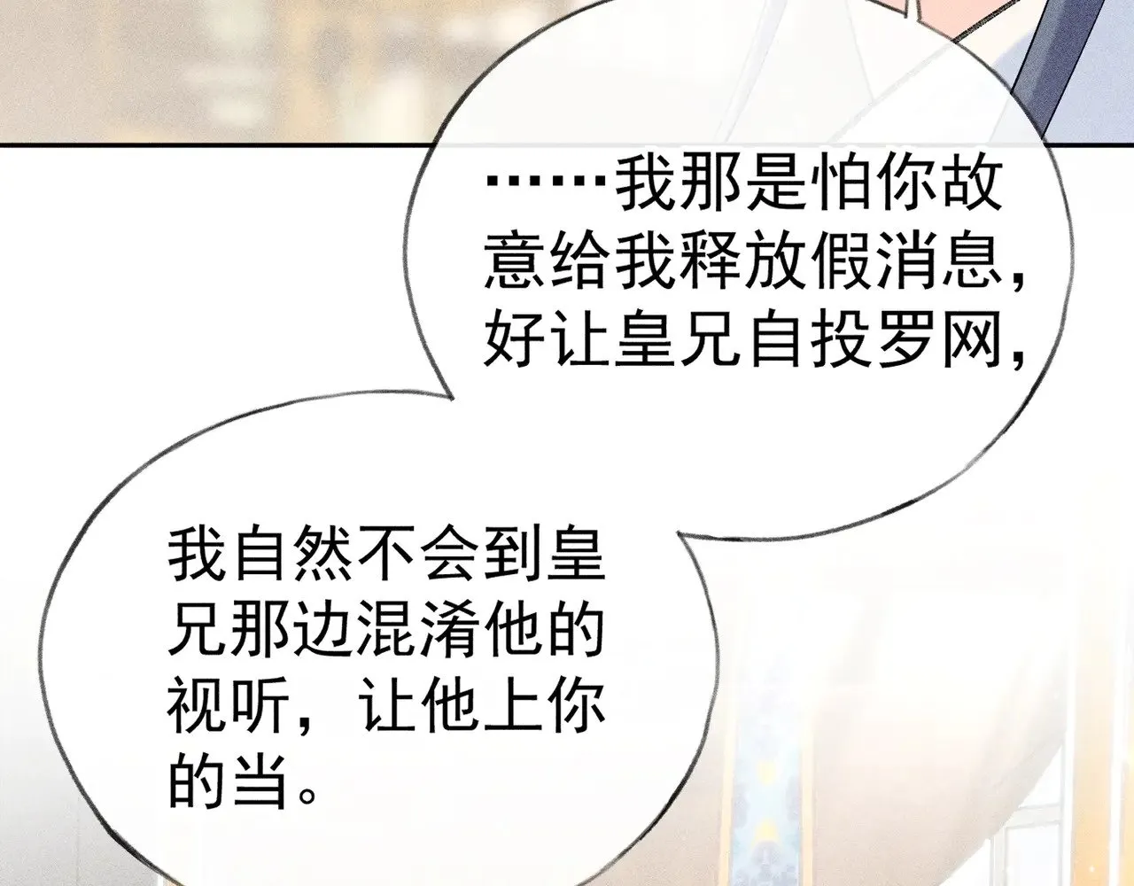 33 从来不清白164