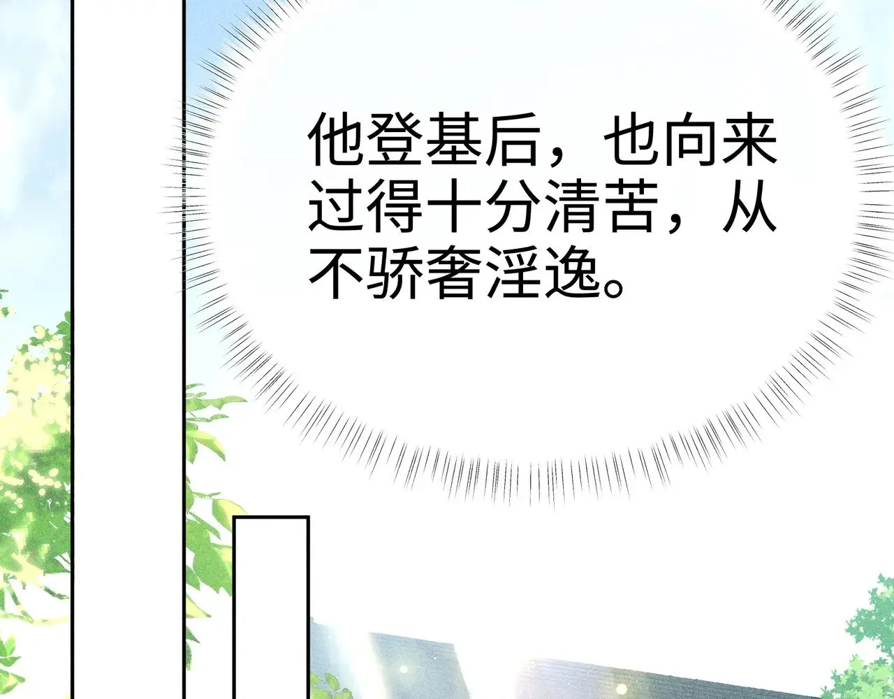 29 解锁新娘装32