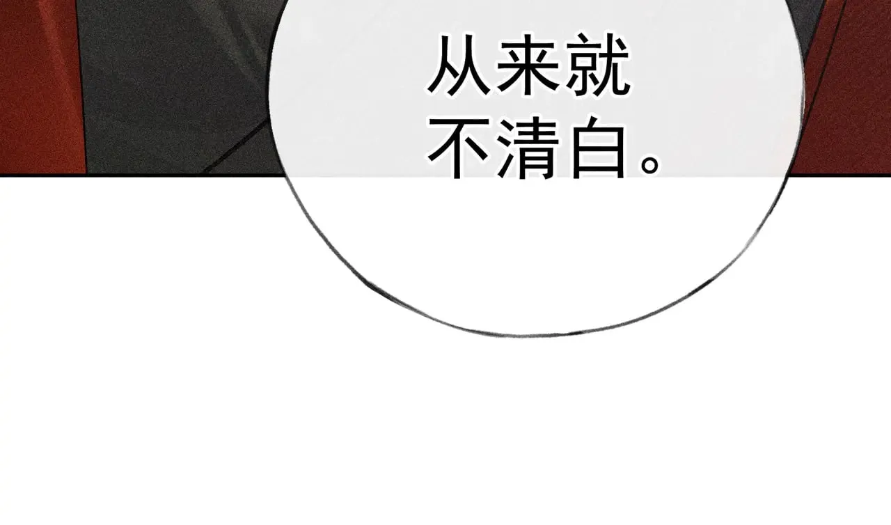 33 从来不清白50