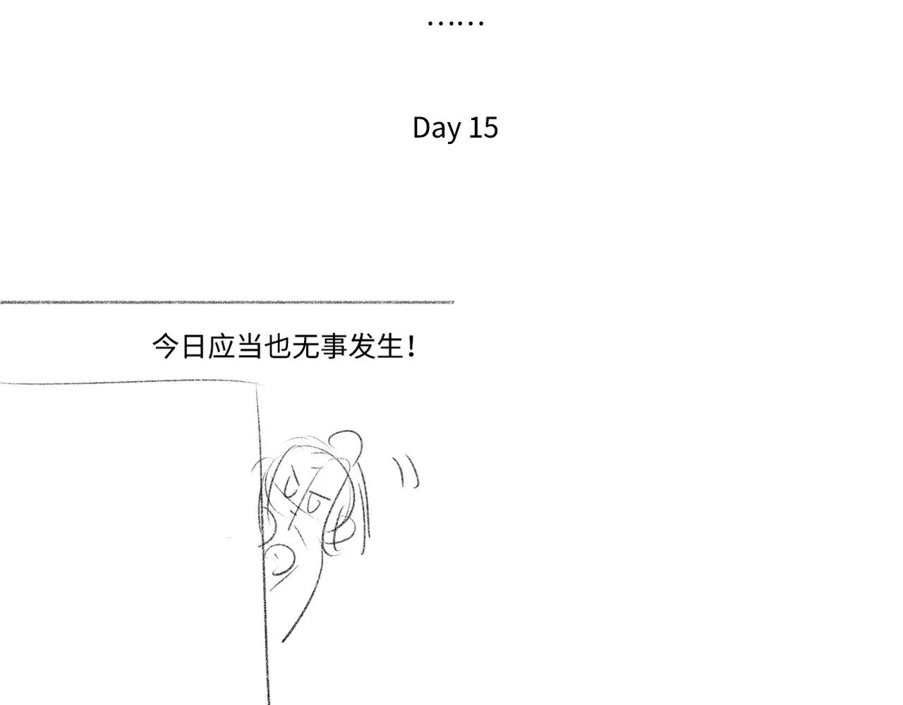 别动手动嘴！119