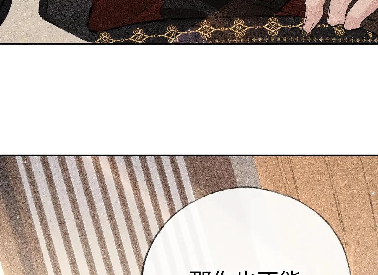 31 他竟然掏出戒尺41