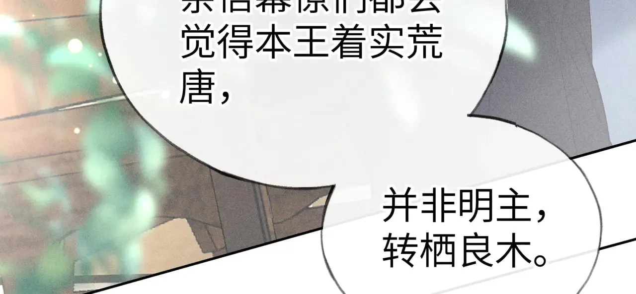 25 十殿下果然甚香92