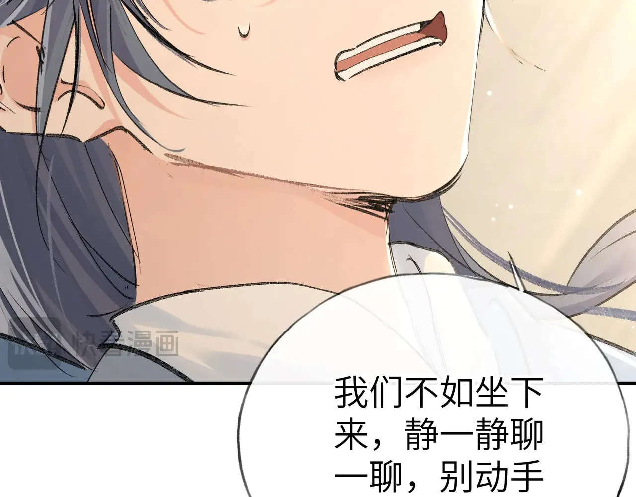 别动手动嘴！91