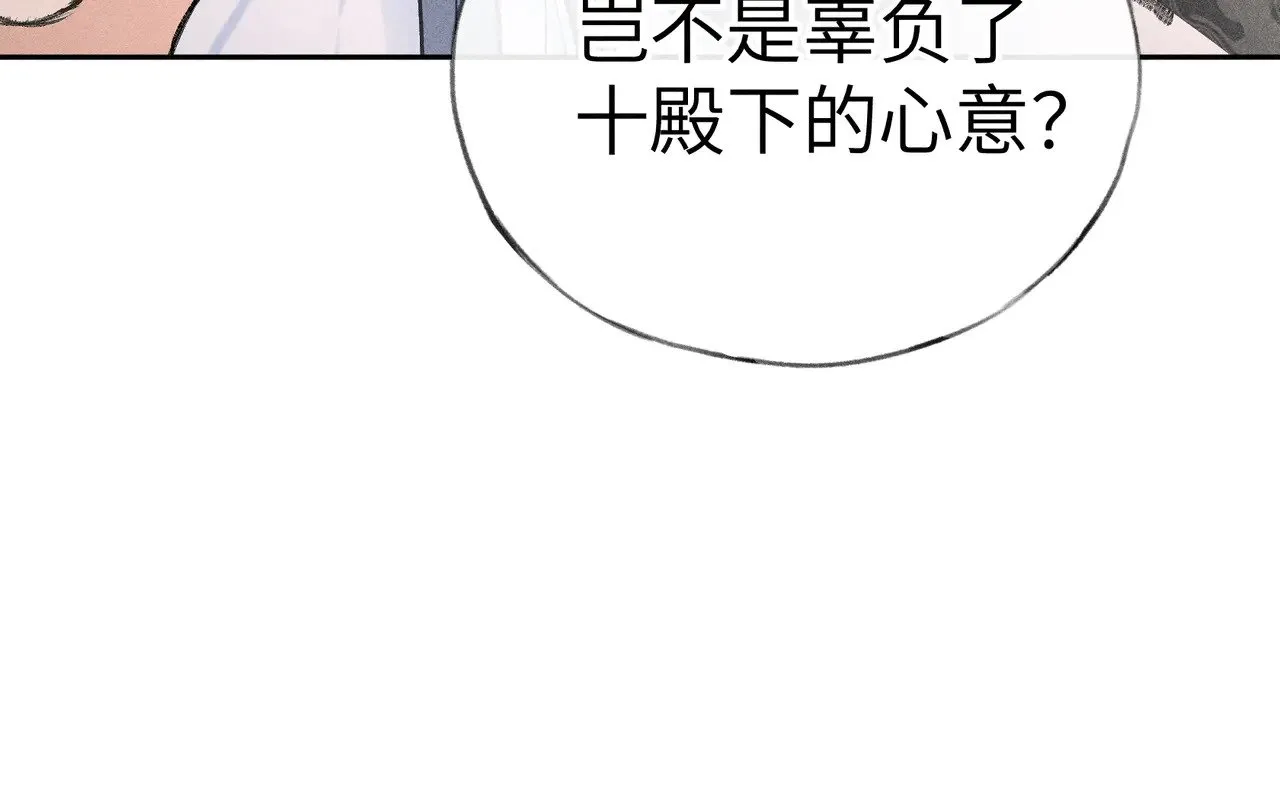 25 十殿下果然甚香22