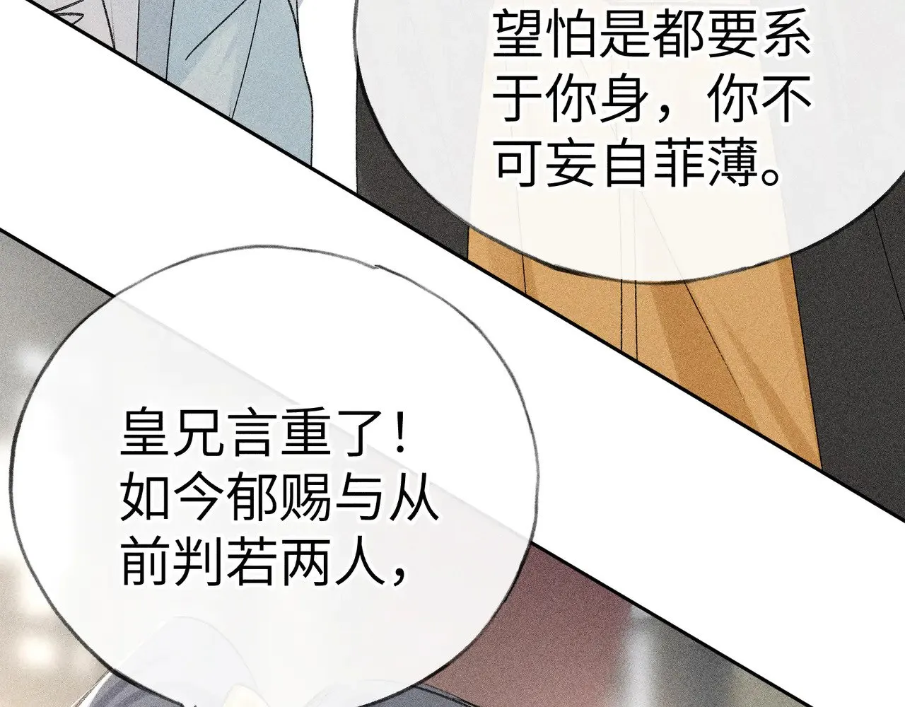 22 可是他欺辱你了？98