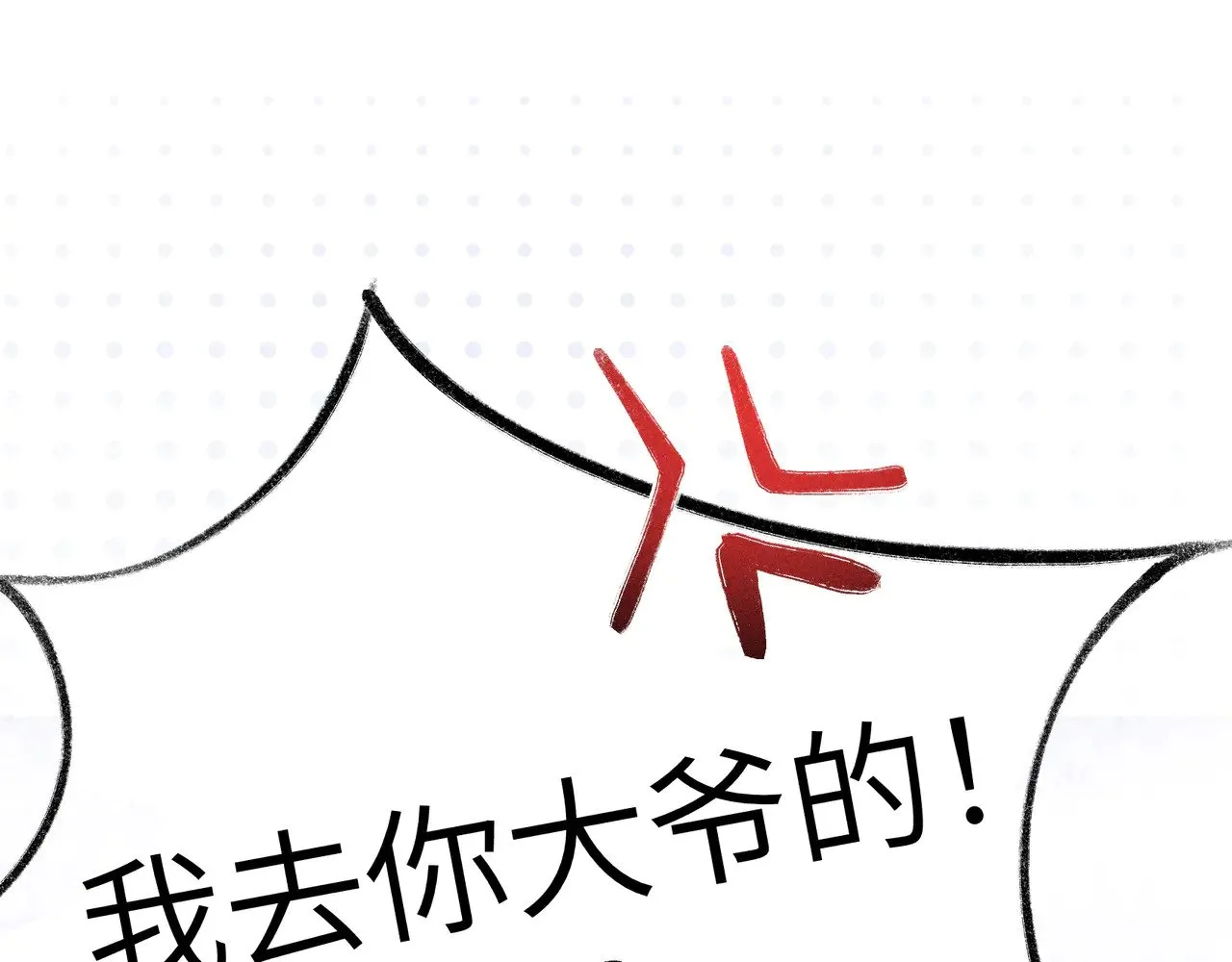 25 十殿下果然甚香117