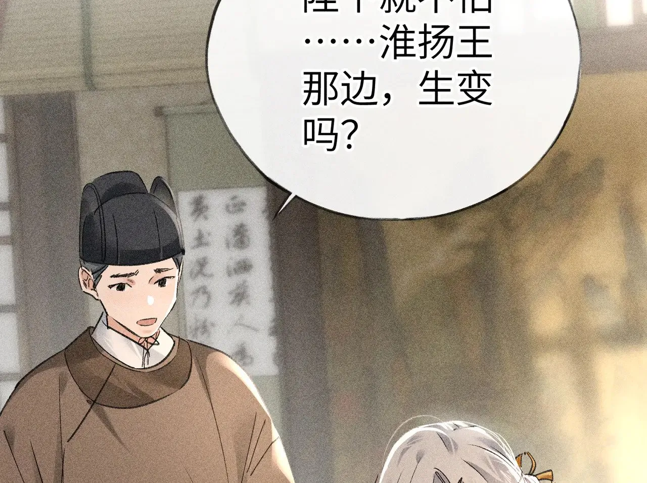 22 可是他欺辱你了？122