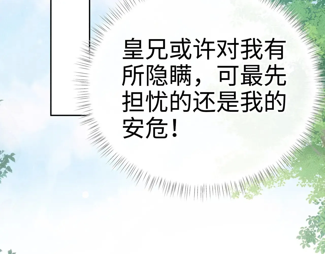 29 解锁新娘装75