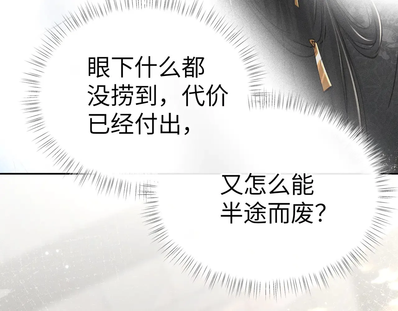 25 十殿下果然甚香47