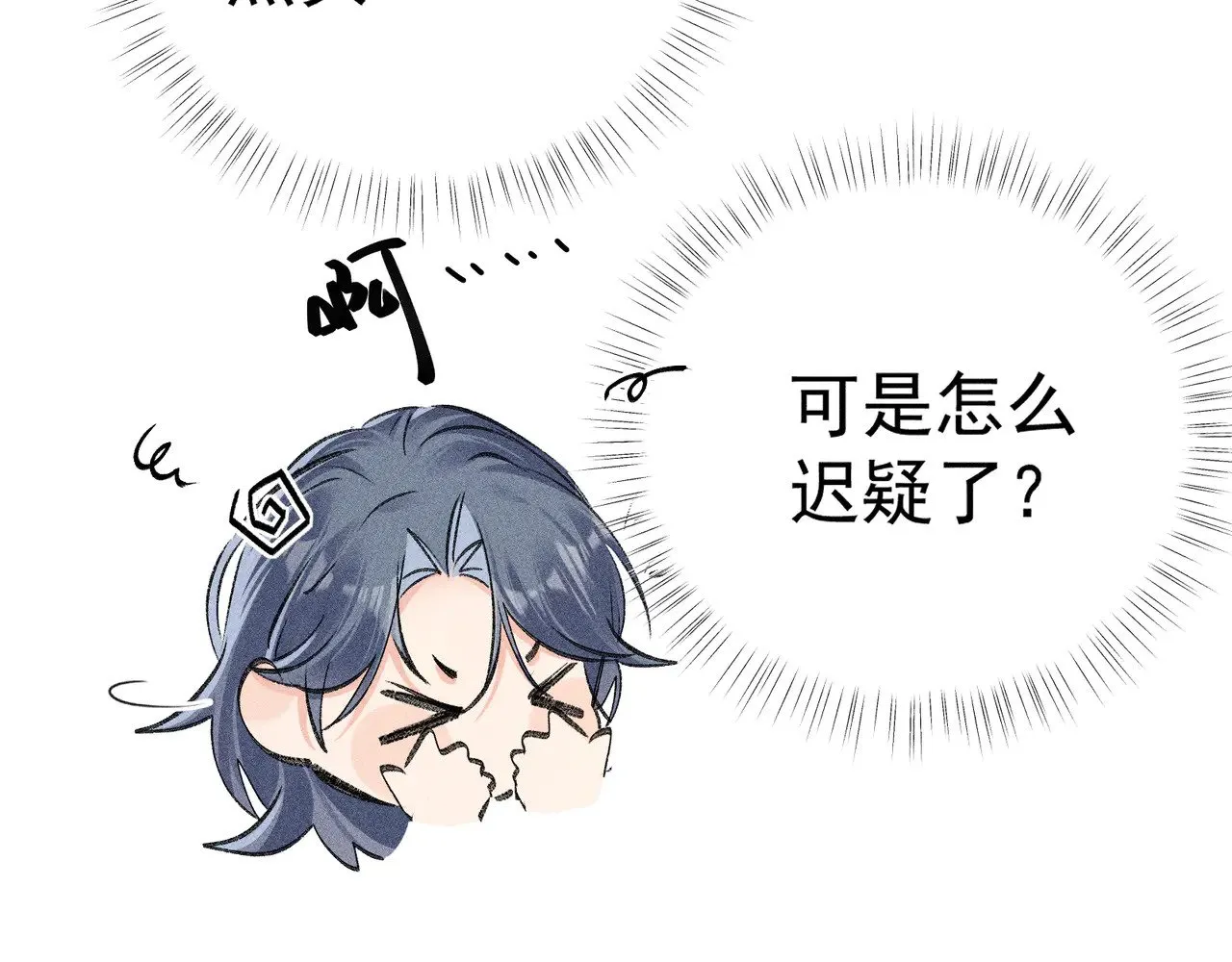 33 从来不清白141