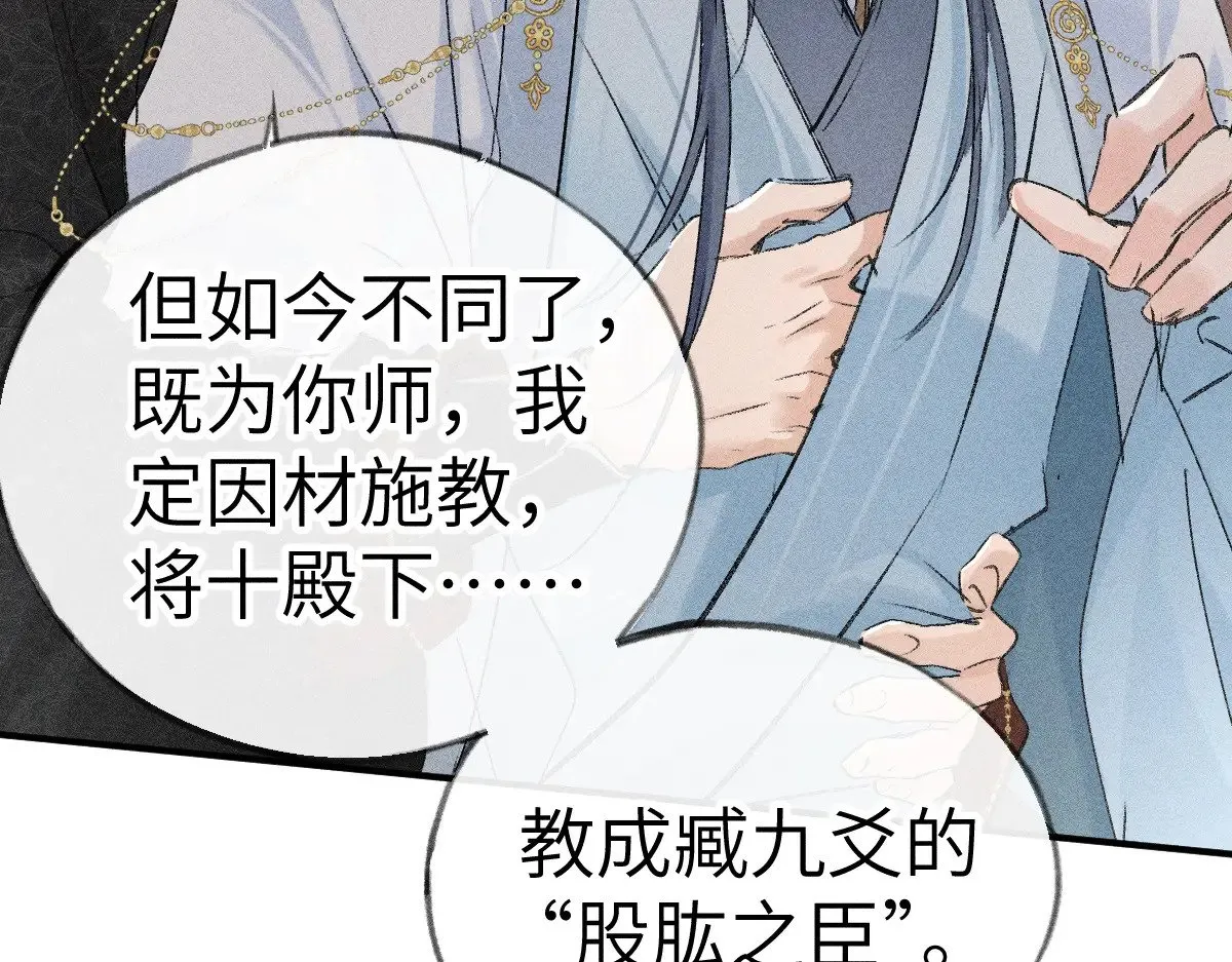 24 神他妈肱股之臣73