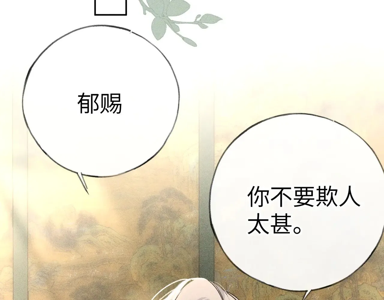 22 可是他欺辱你了？5