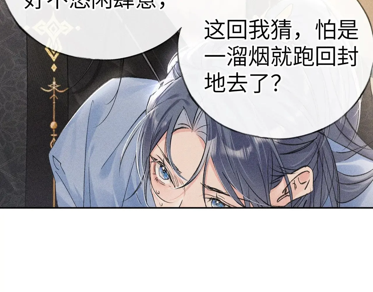 31 他竟然掏出戒尺26