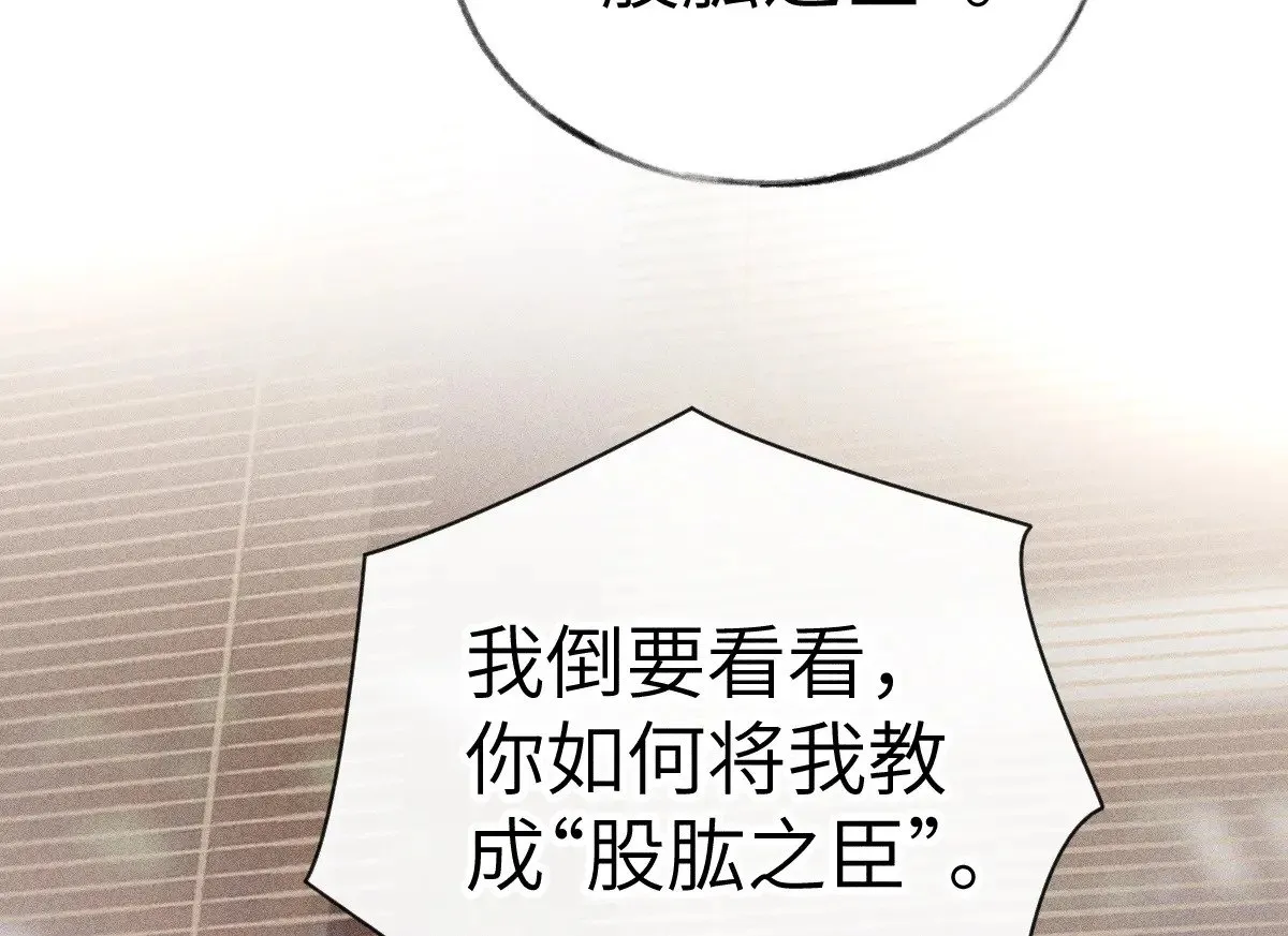 24 神他妈肱股之臣74