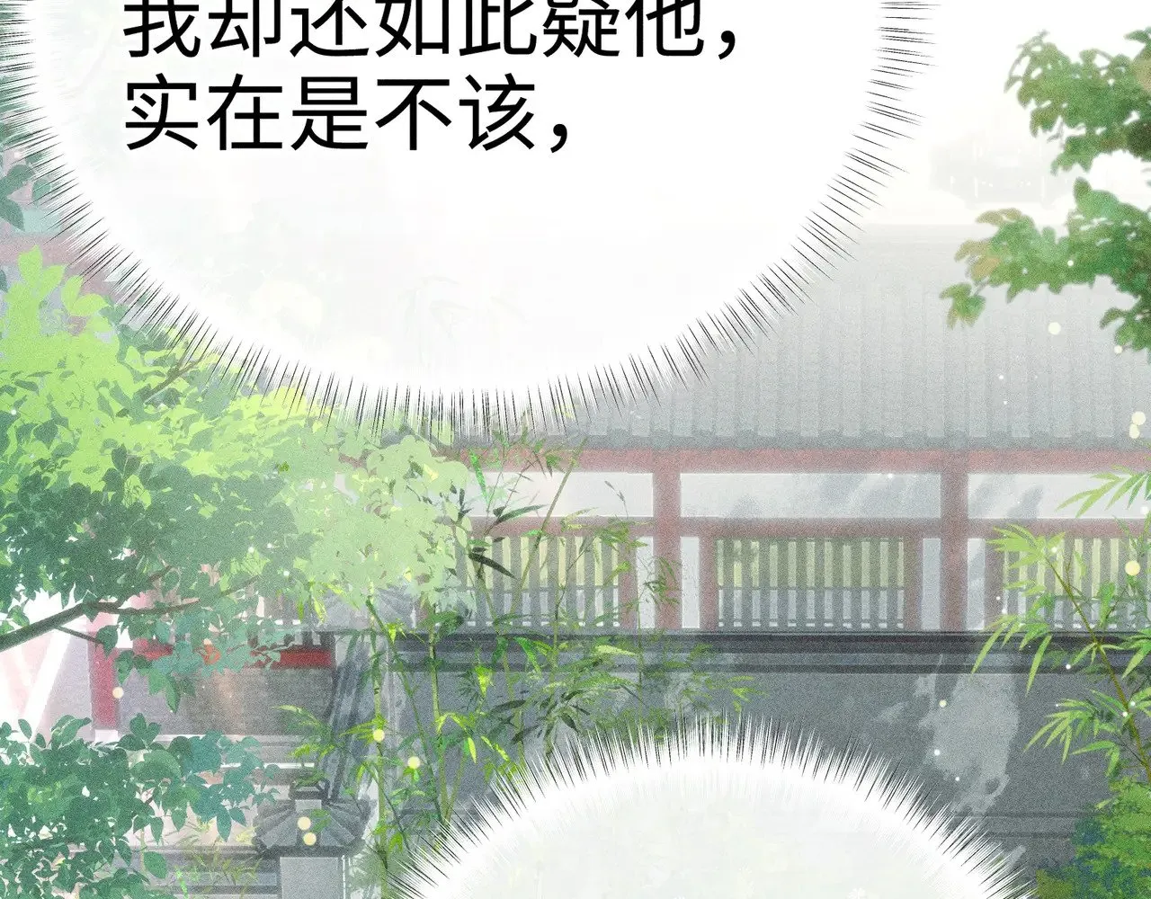 29 解锁新娘装77