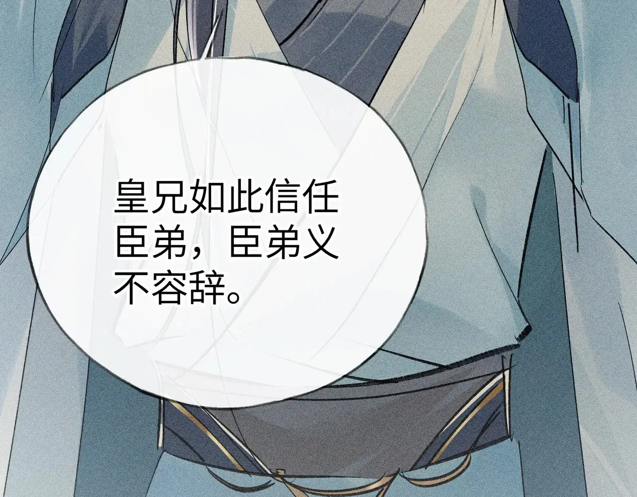 22 可是他欺辱你了？118