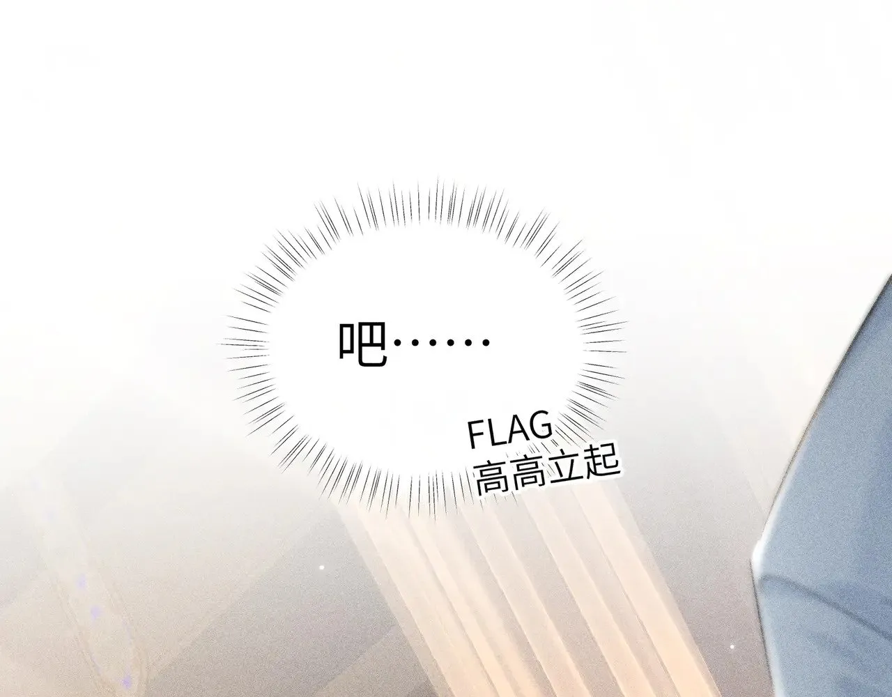 别动手动嘴！25