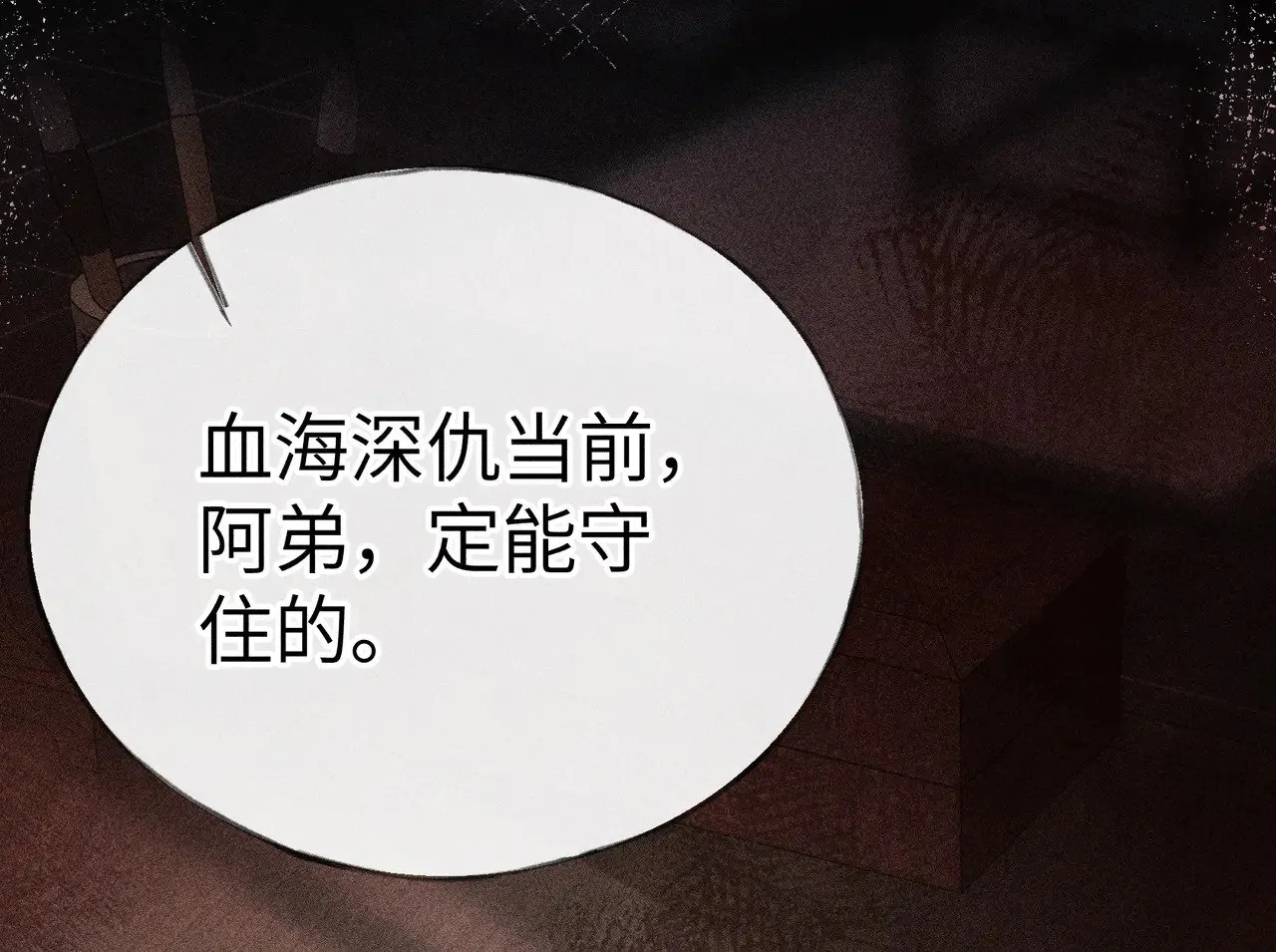22 可是他欺辱你了？126