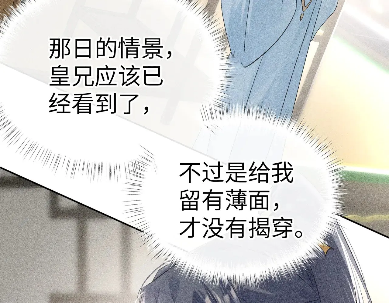 22 可是他欺辱你了？56