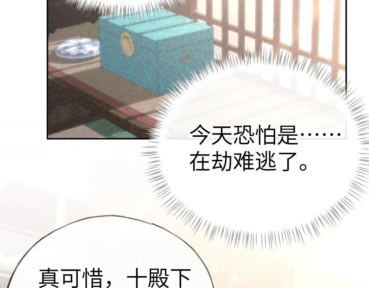 31 他竟然掏出戒尺76