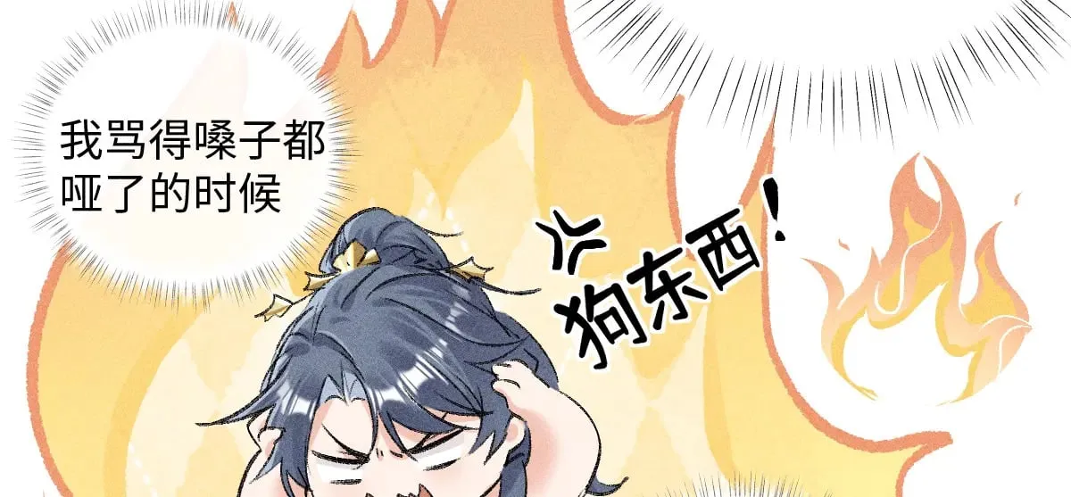 24 神他妈肱股之臣38