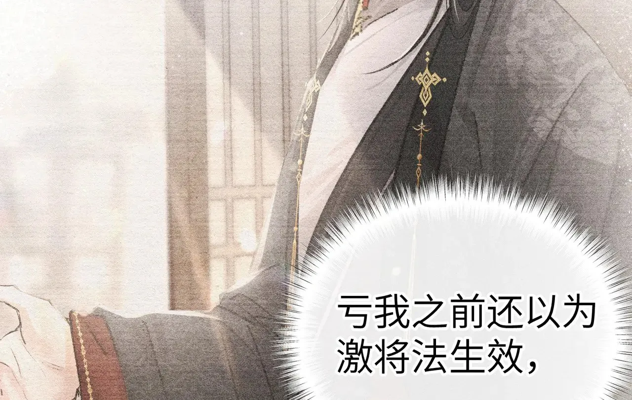 25 十殿下果然甚香8