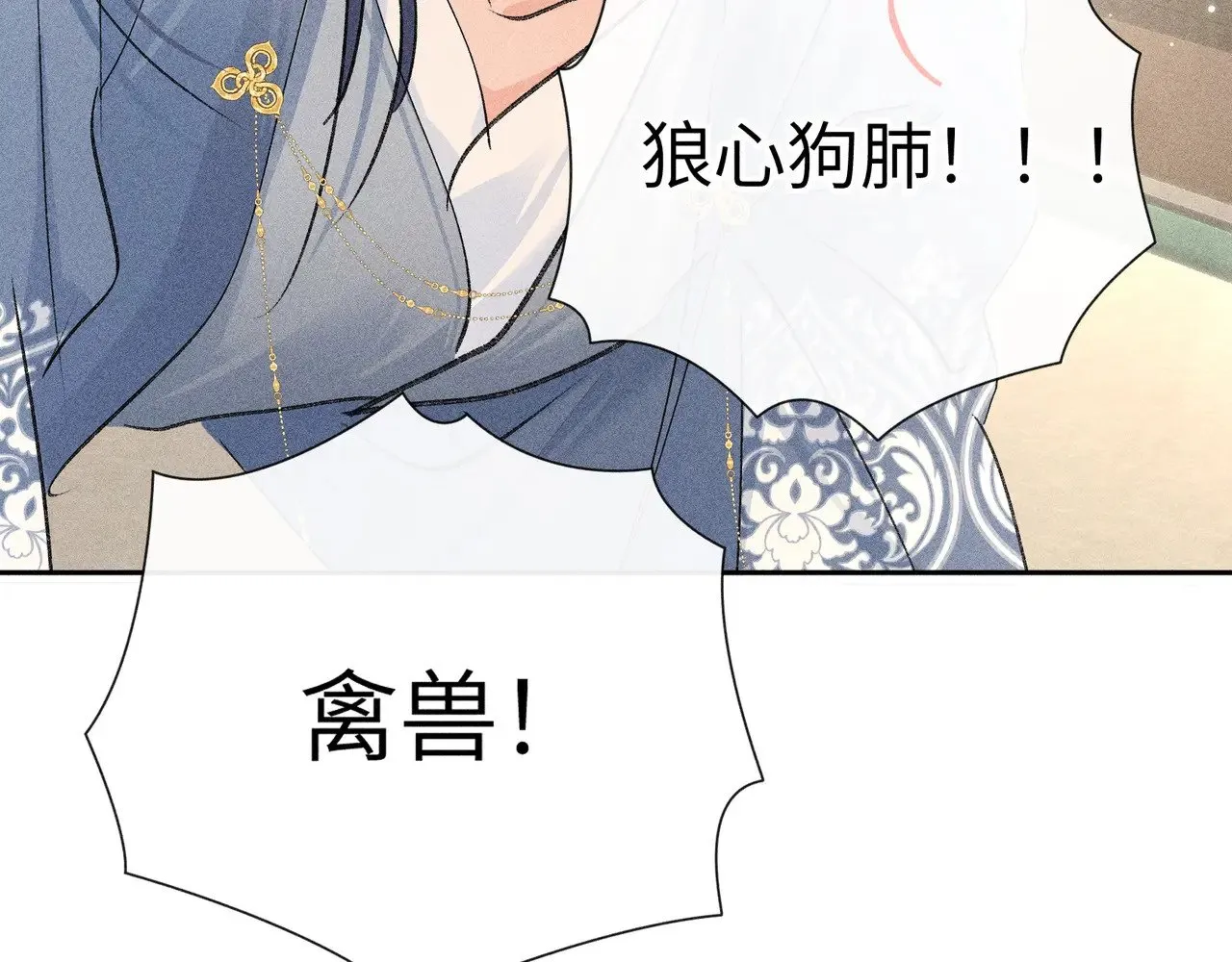 31 他竟然掏出戒尺105