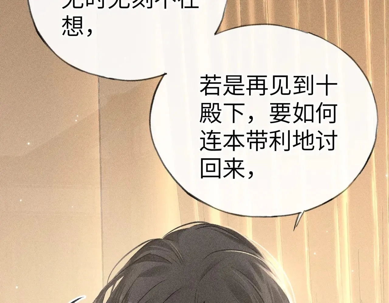 31 他竟然掏出戒尺98