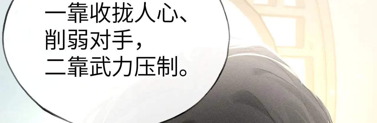 25 十殿下果然甚香68
