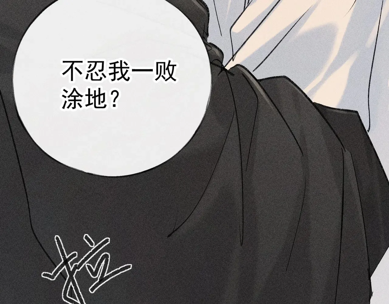 33 从来不清白158