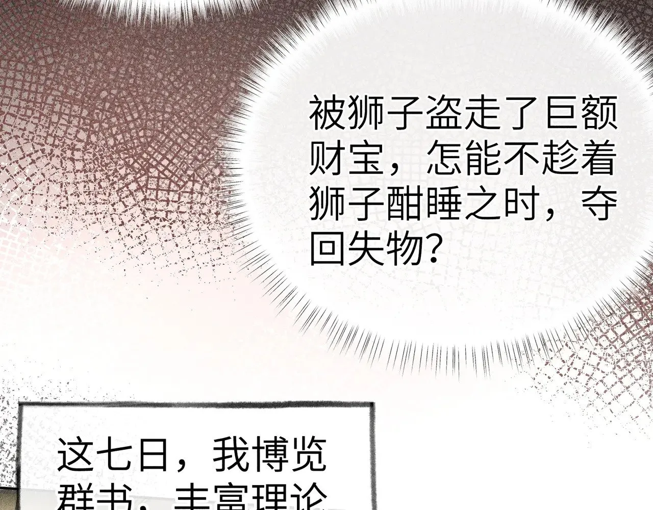 23 卖了还替人数钱29