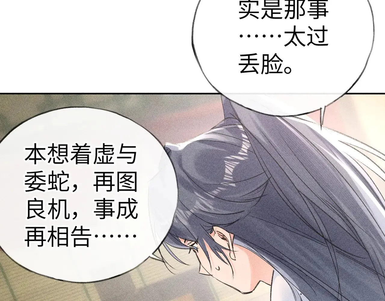 22 可是他欺辱你了？66