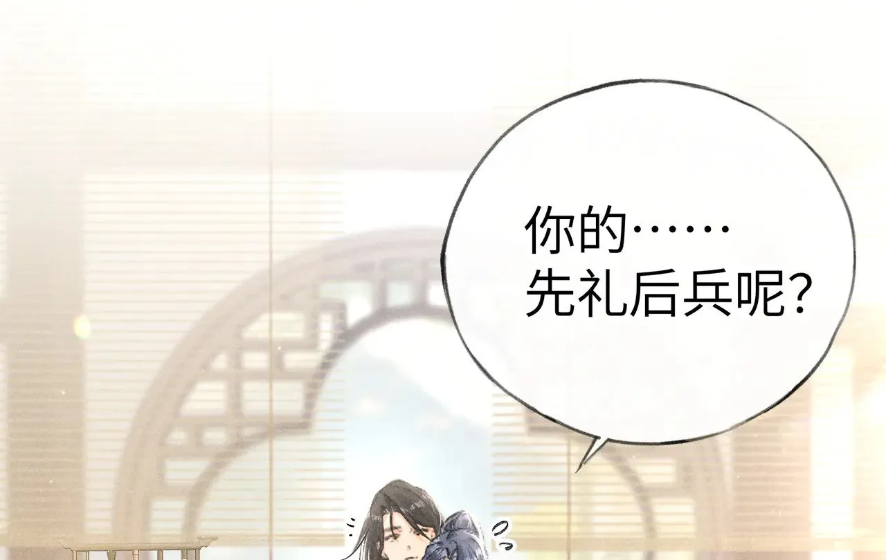 25 十殿下果然甚香10
