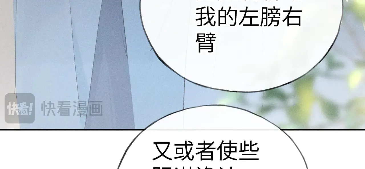 25 十殿下果然甚香86