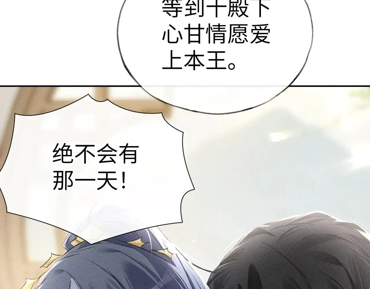 25 十殿下果然甚香107