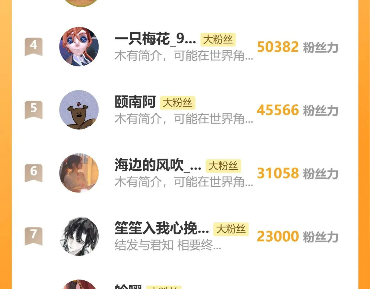 31 他竟然掏出戒尺116