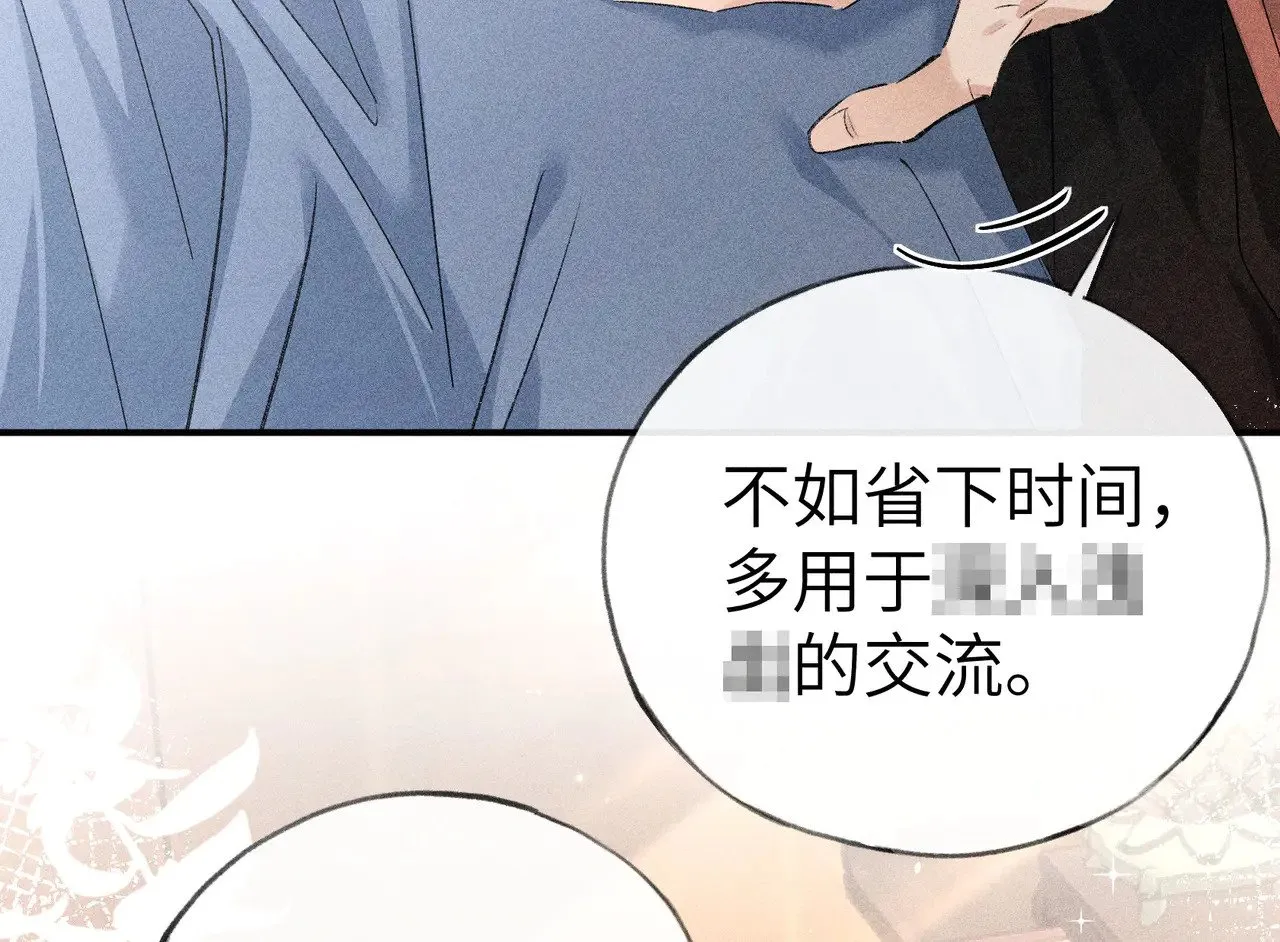 别动手动嘴！106