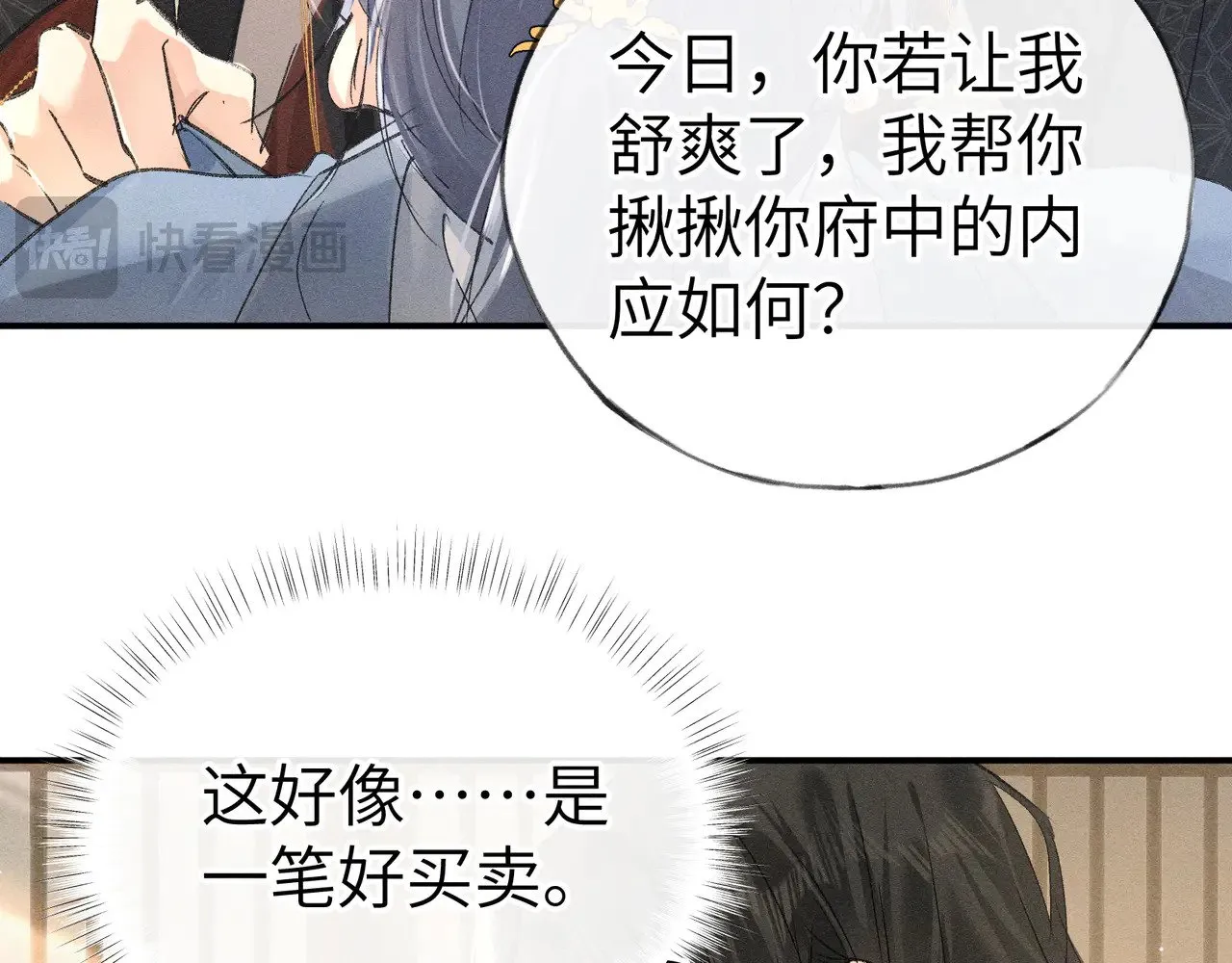 别动手动嘴！71