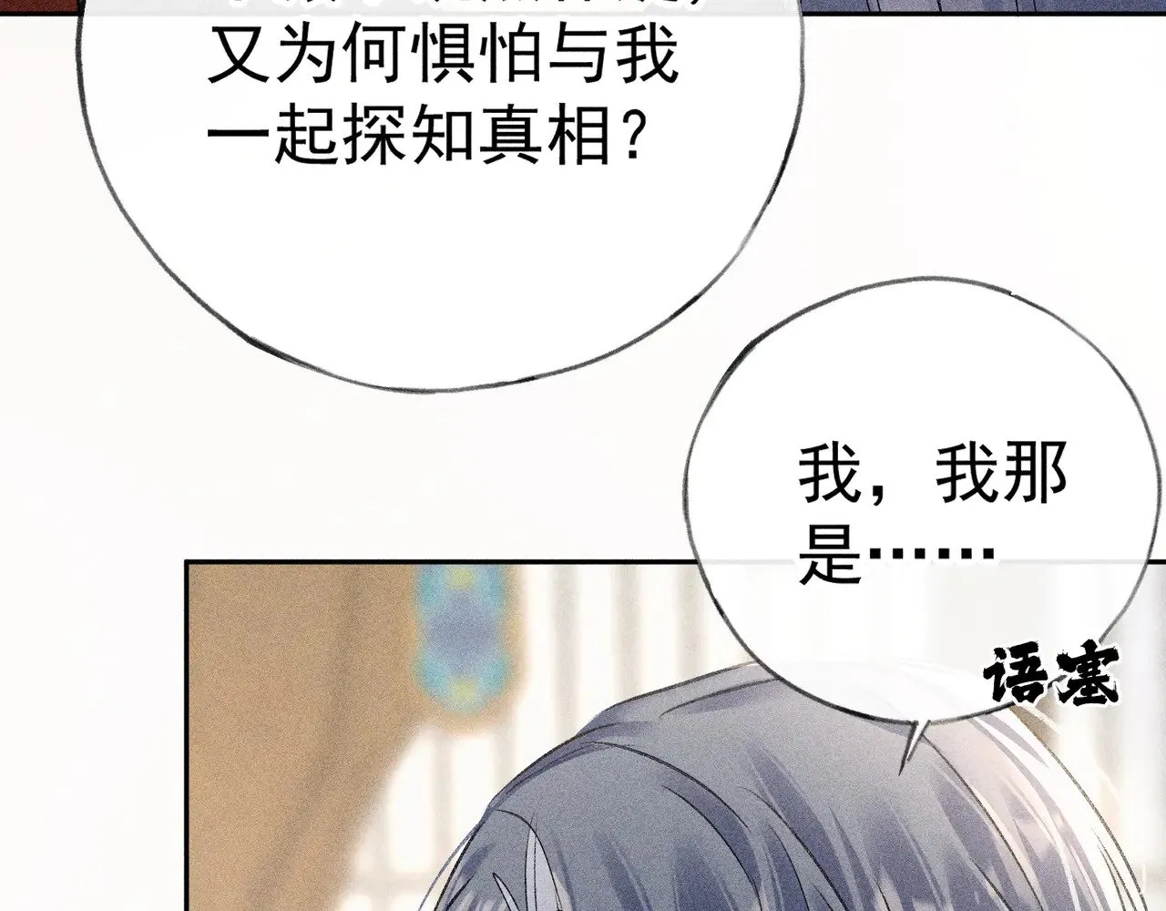 33 从来不清白150