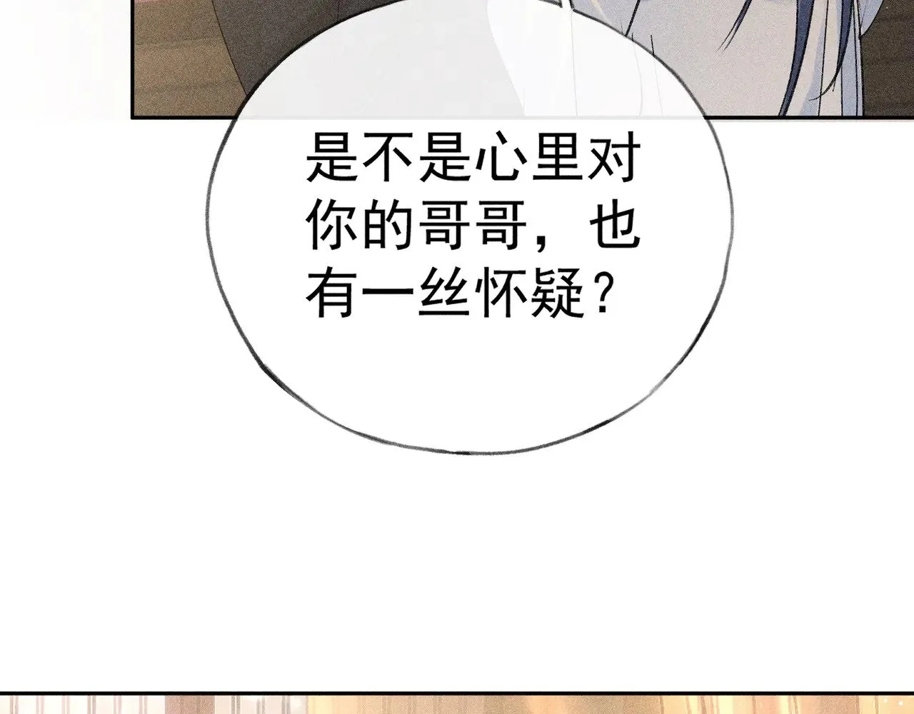 33 从来不清白146