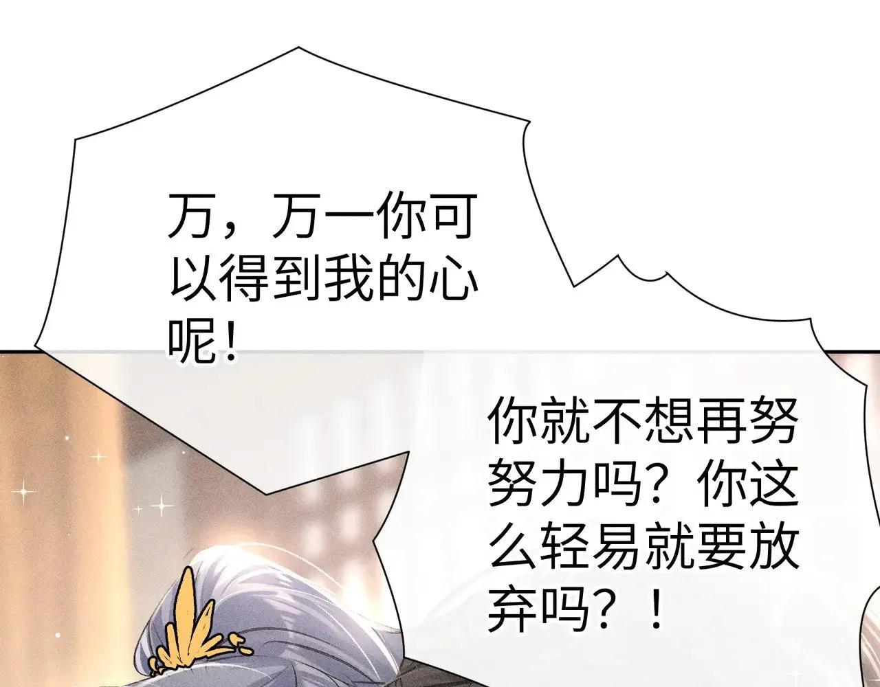 31 他竟然掏出戒尺82
