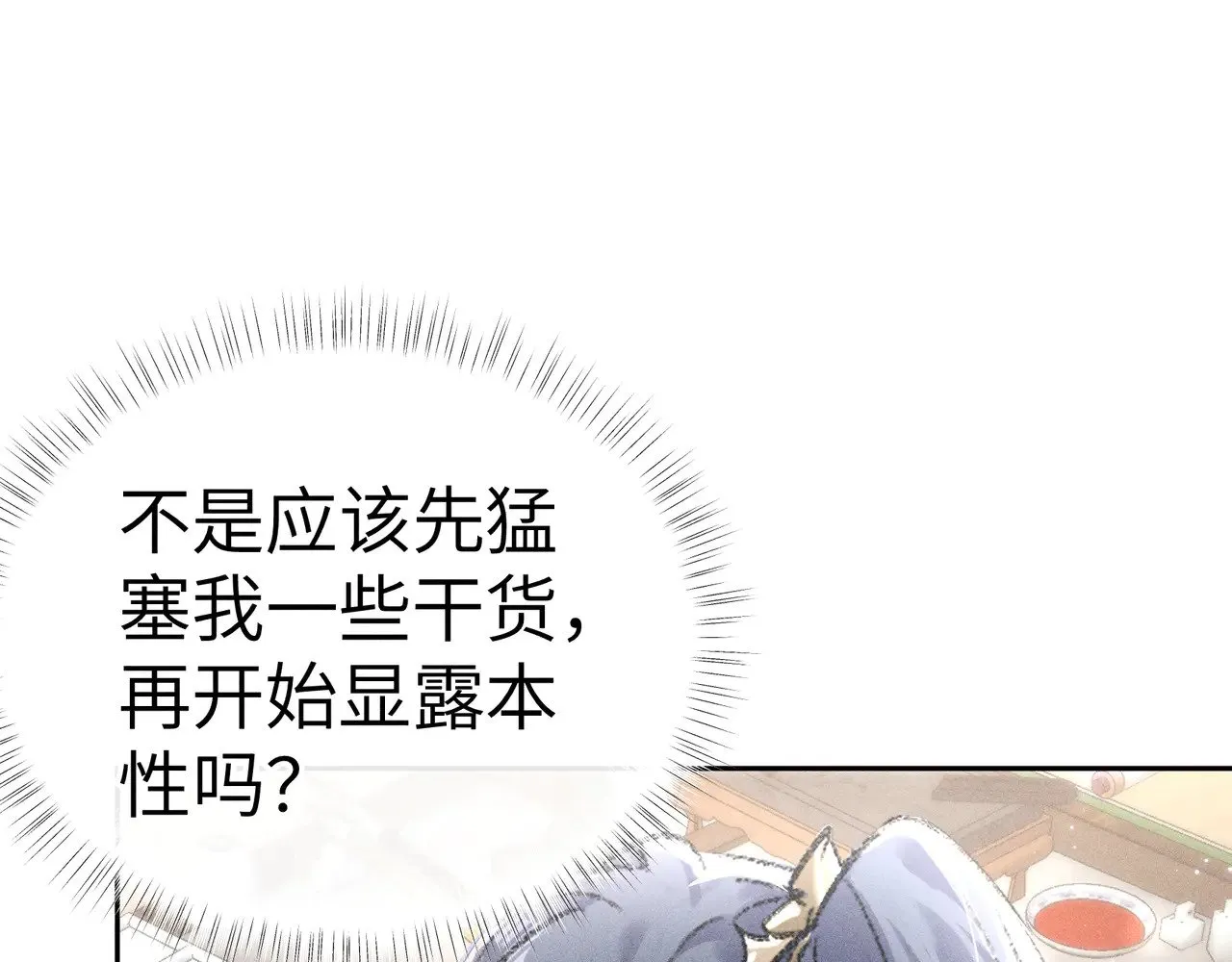 25 十殿下果然甚香13